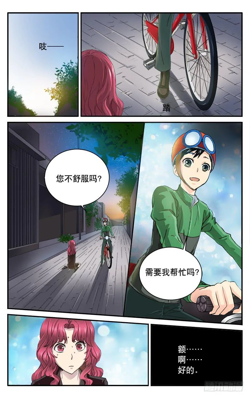 36嗜血前兆 第7页