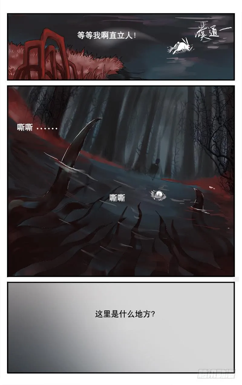 37噩梦 第4页