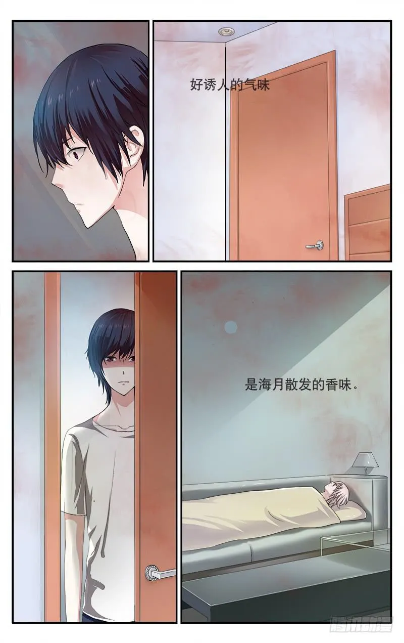 37噩梦 第9页