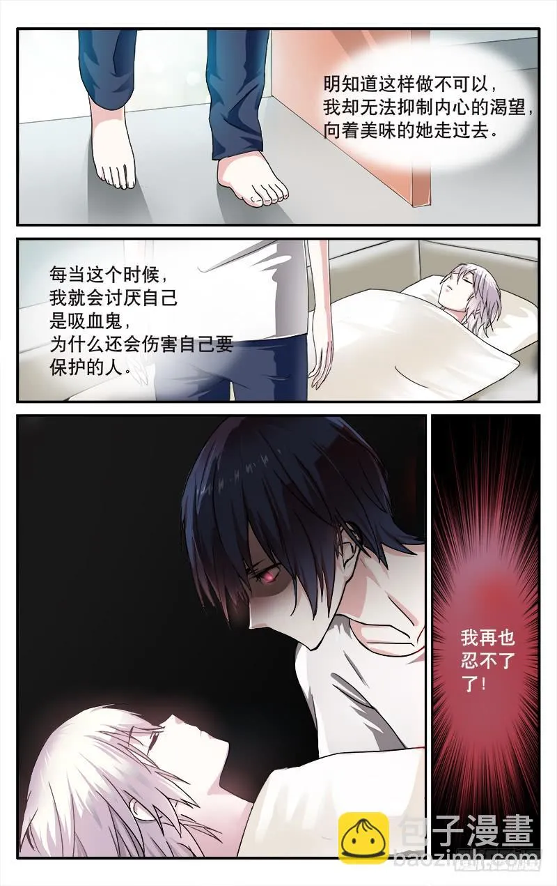 37噩梦 第10页