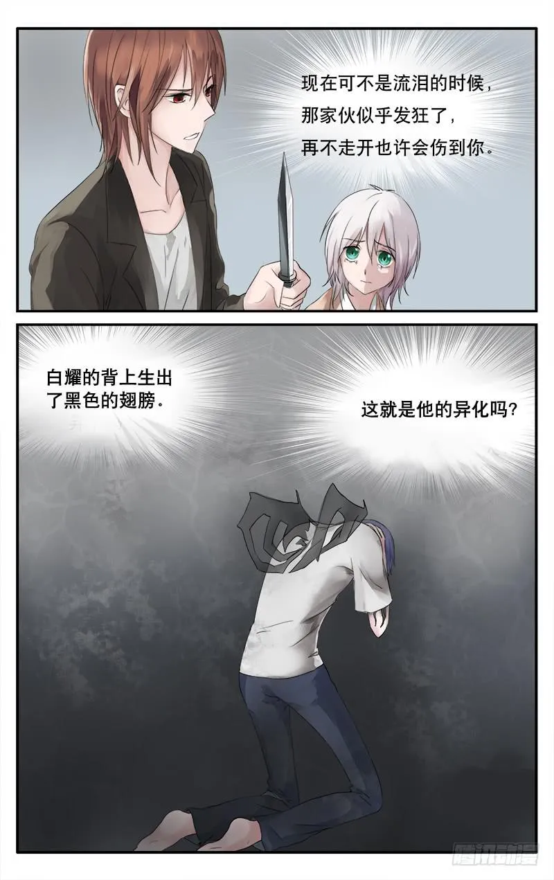 38血的诱惑 第8页
