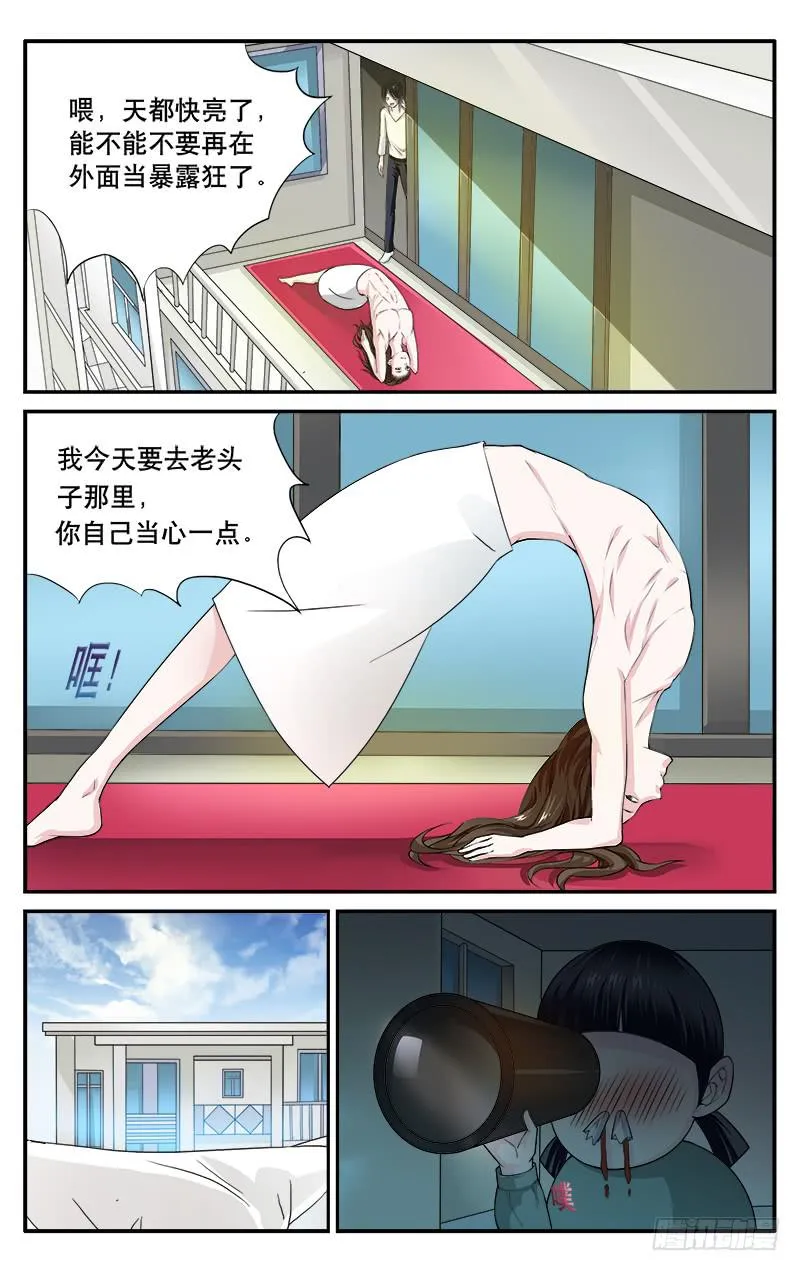38血的诱惑 第9页