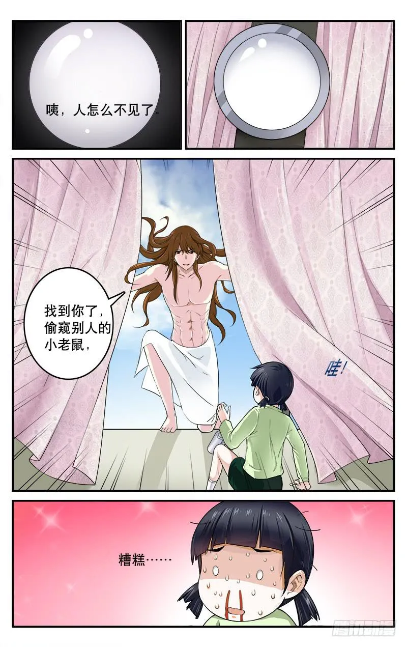 38血的诱惑 第10页