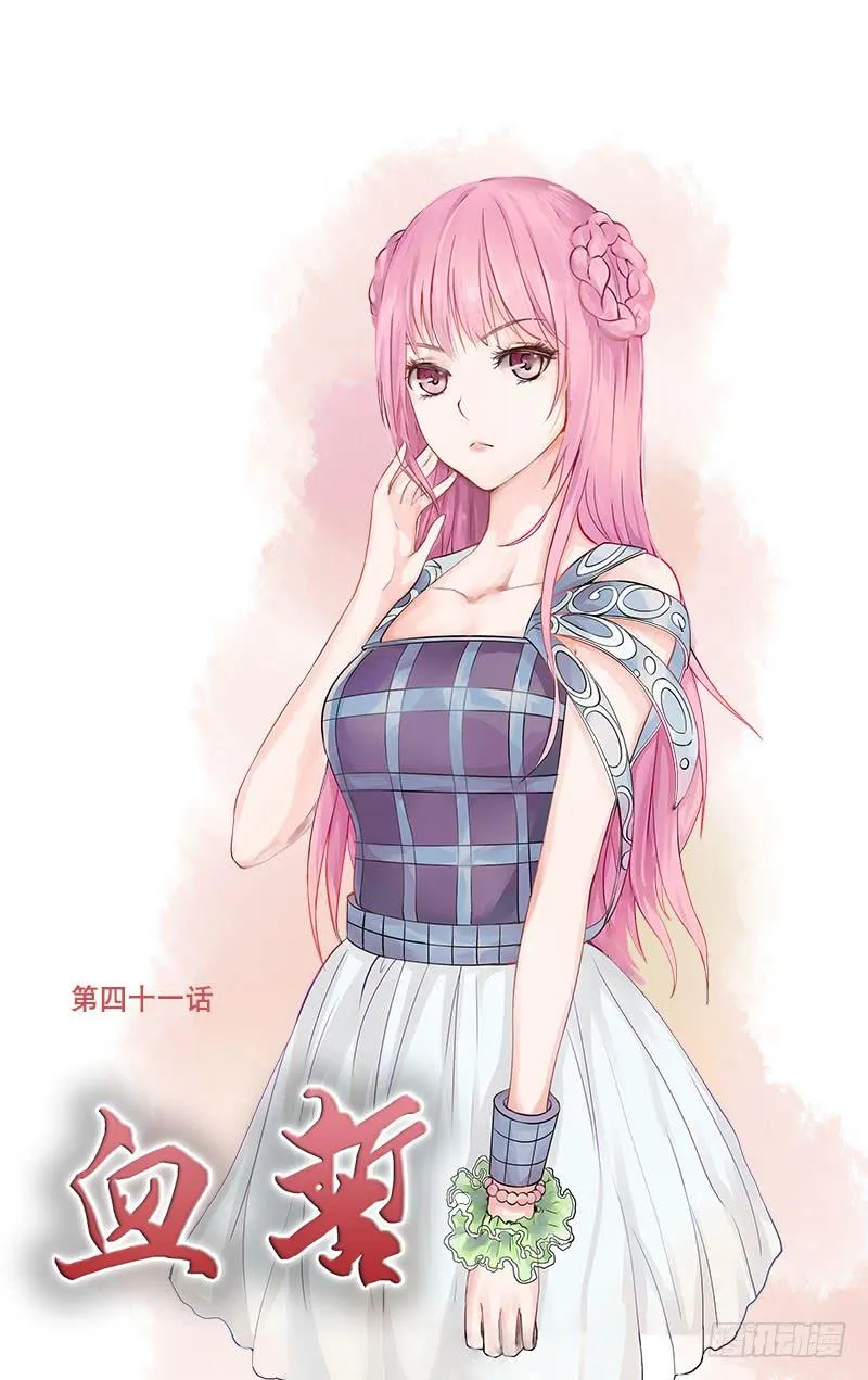 41 第1页