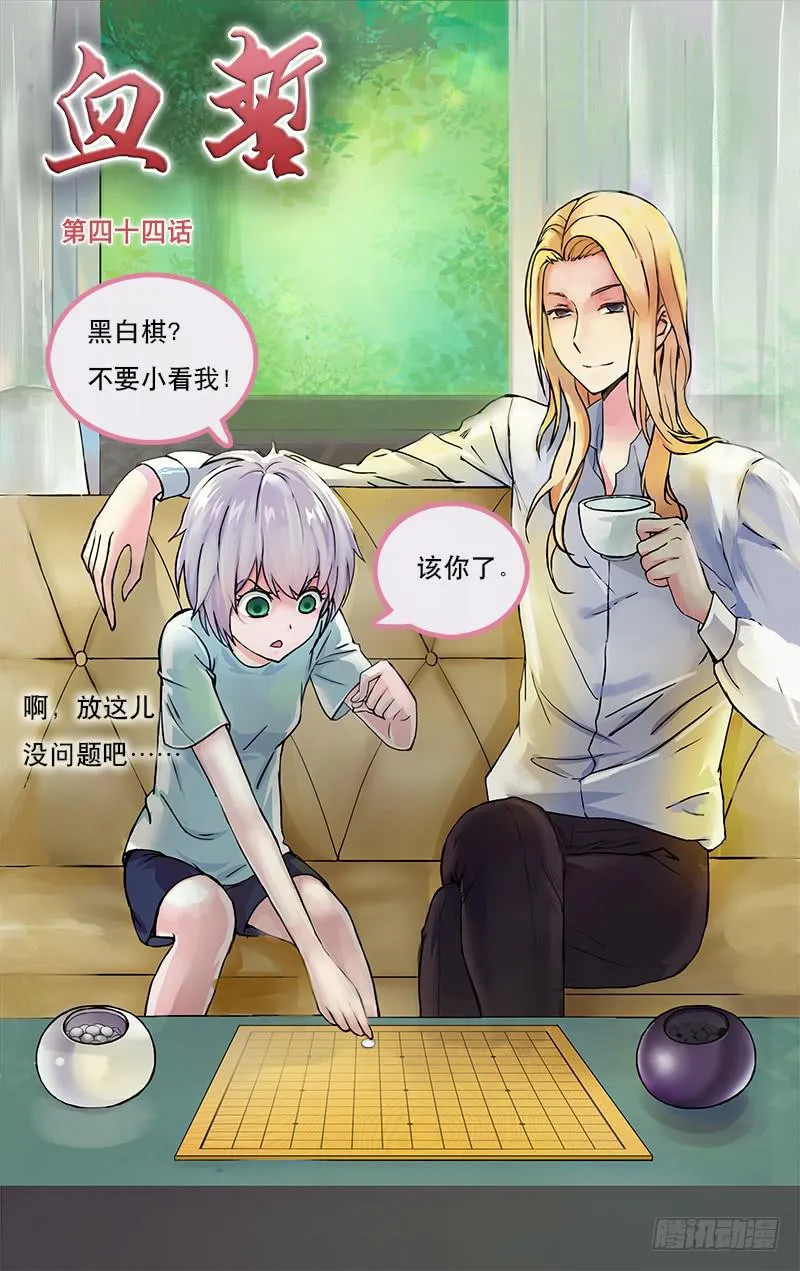 44 第1页