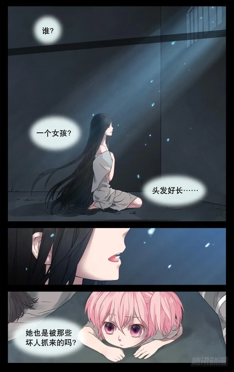 49 姐妹情深 第6页