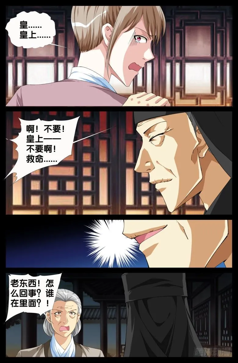 96：迷魂散 第3页