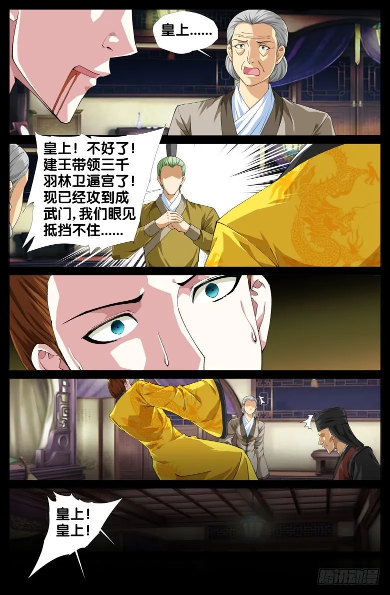 96：迷魂散 第11页