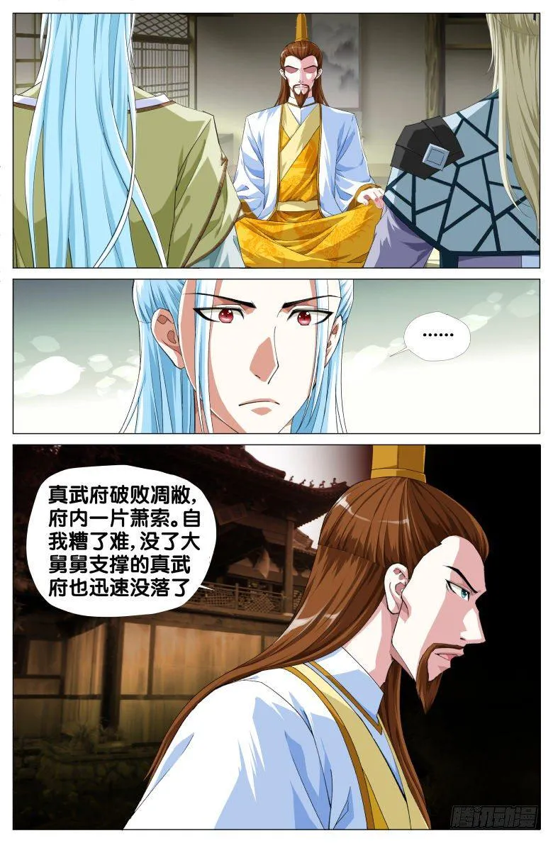 96：迷魂散 第16页
