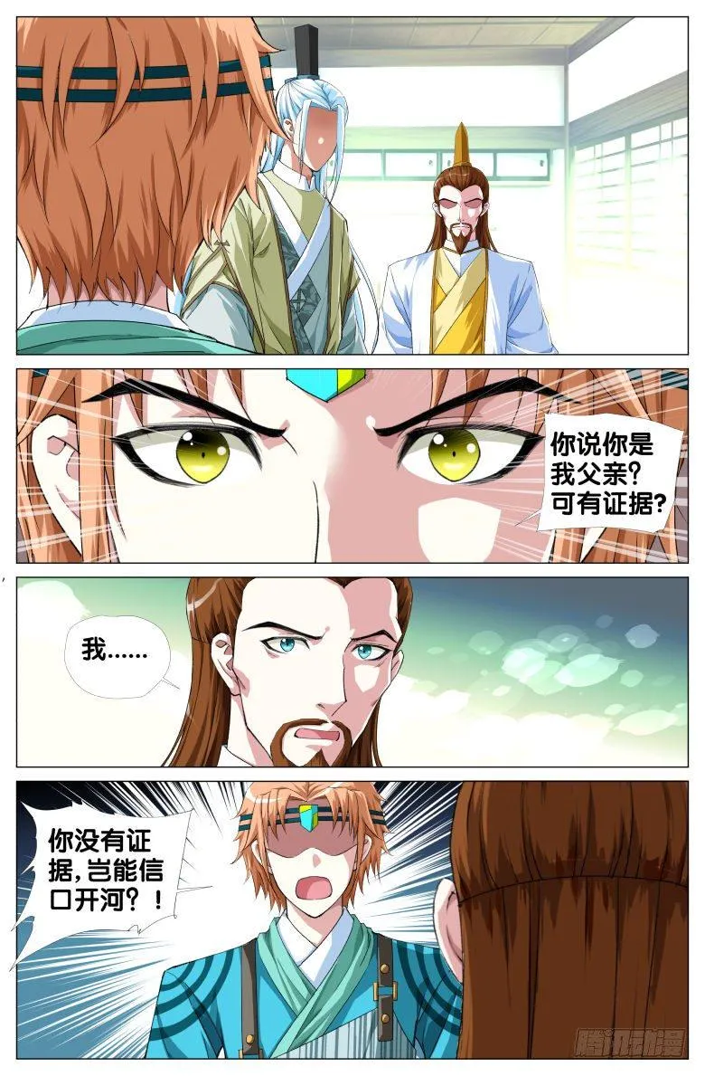 095：祥玉 第2页