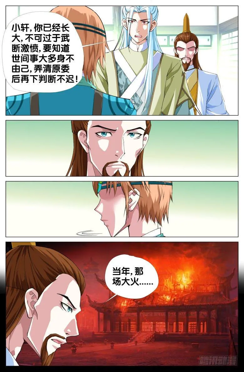 095：祥玉 第4页