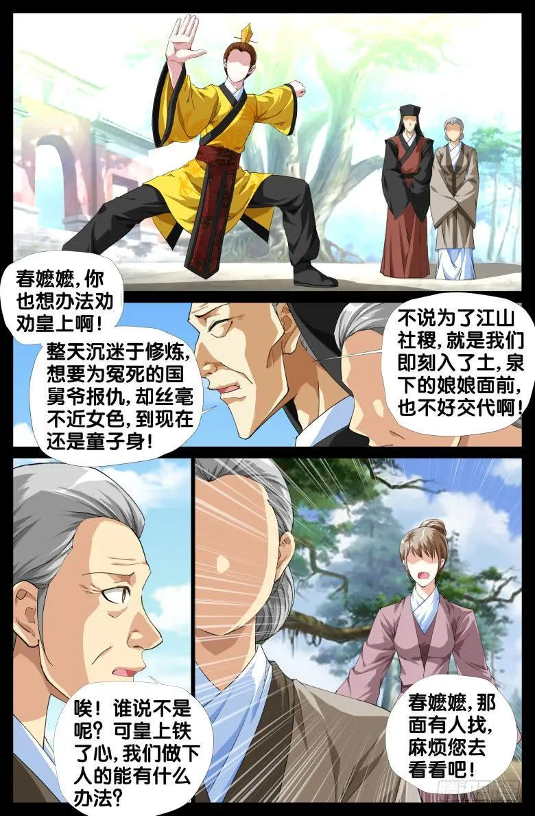 095：祥玉 第5页