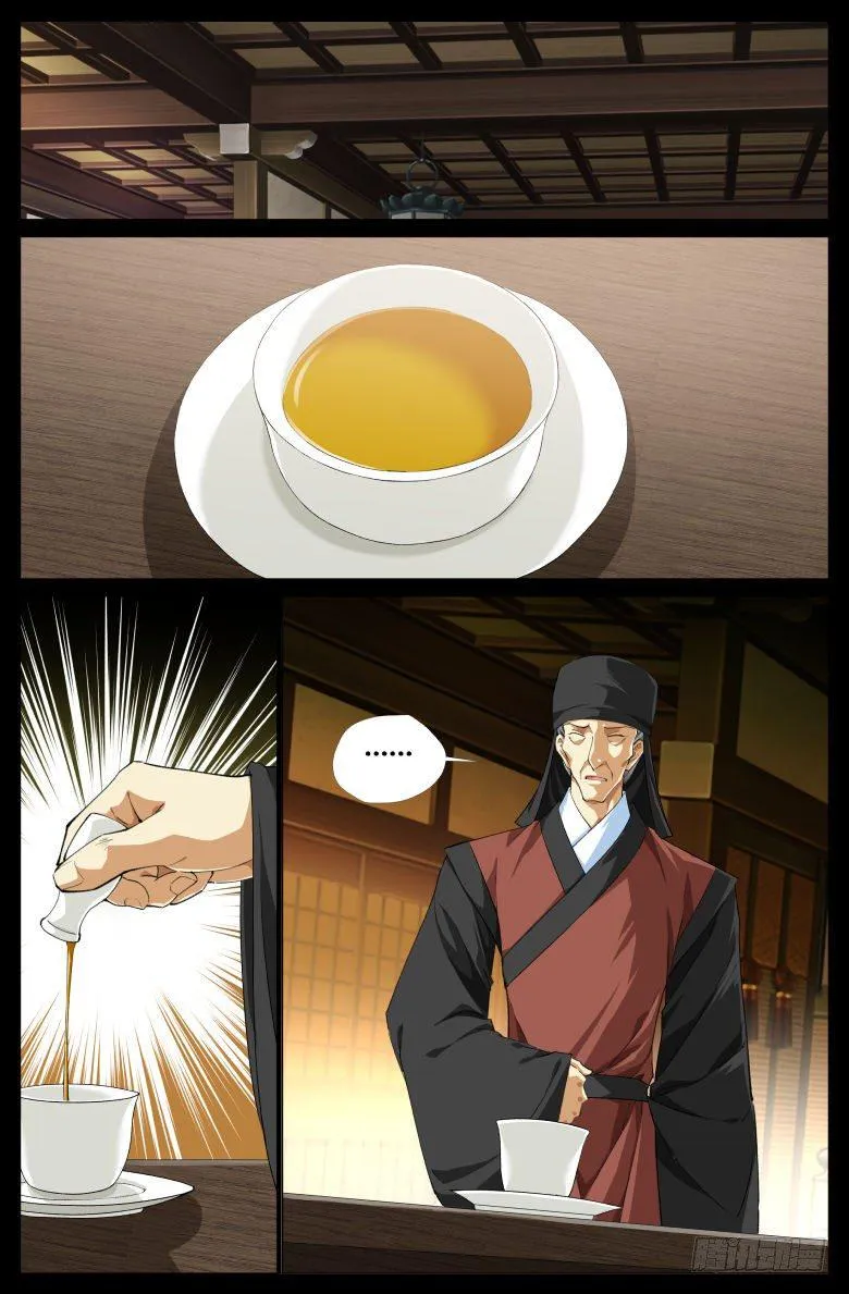 095：祥玉 第8页