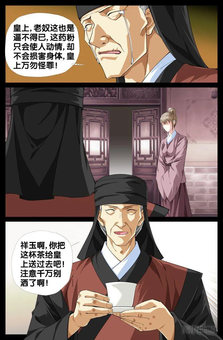 095：祥玉 第9页