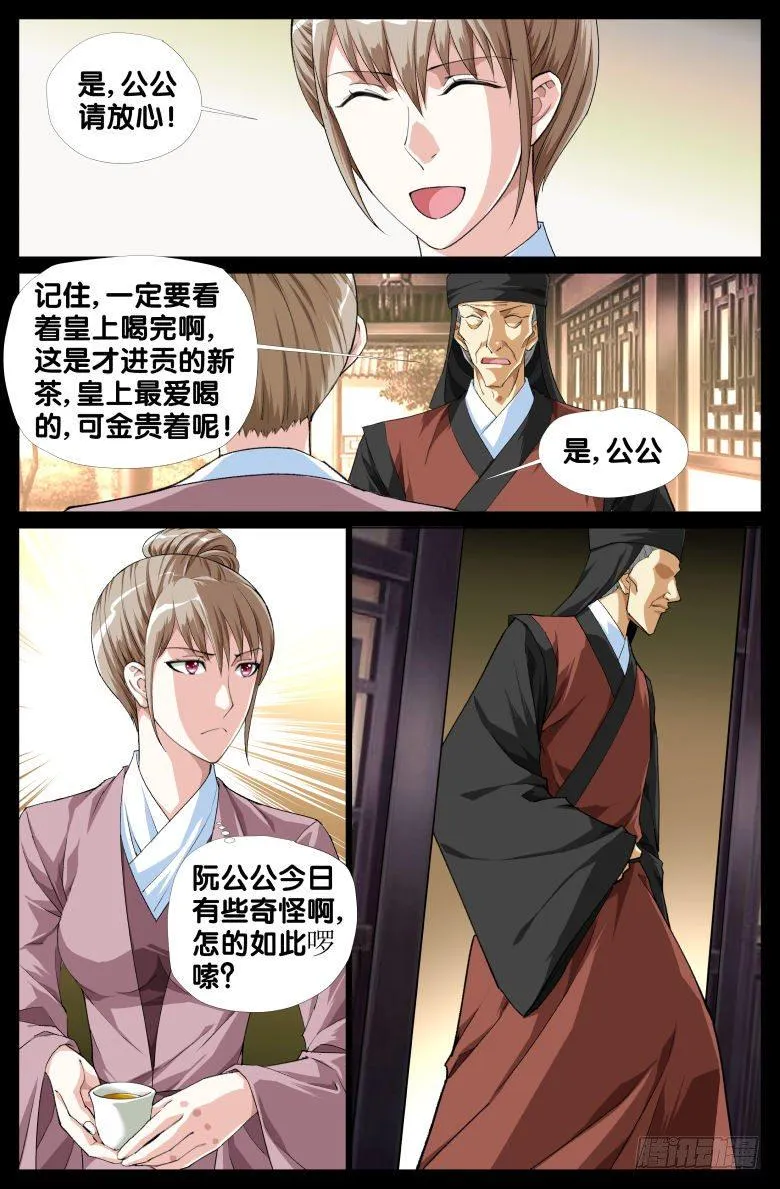 095：祥玉 第10页