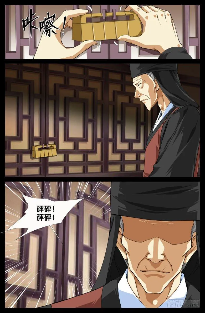 095：祥玉 第11页