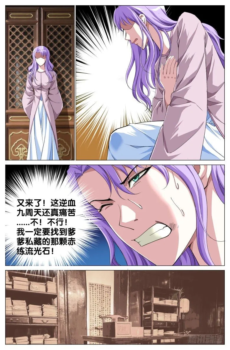 094:亲生骨肉 第2页