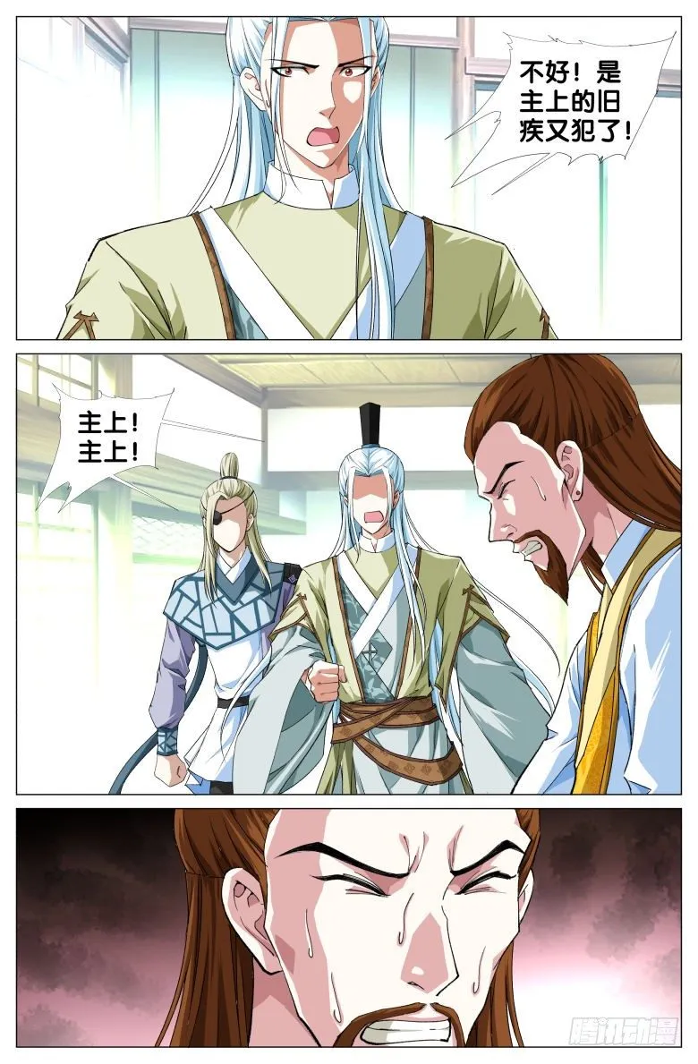 094:亲生骨肉 第4页