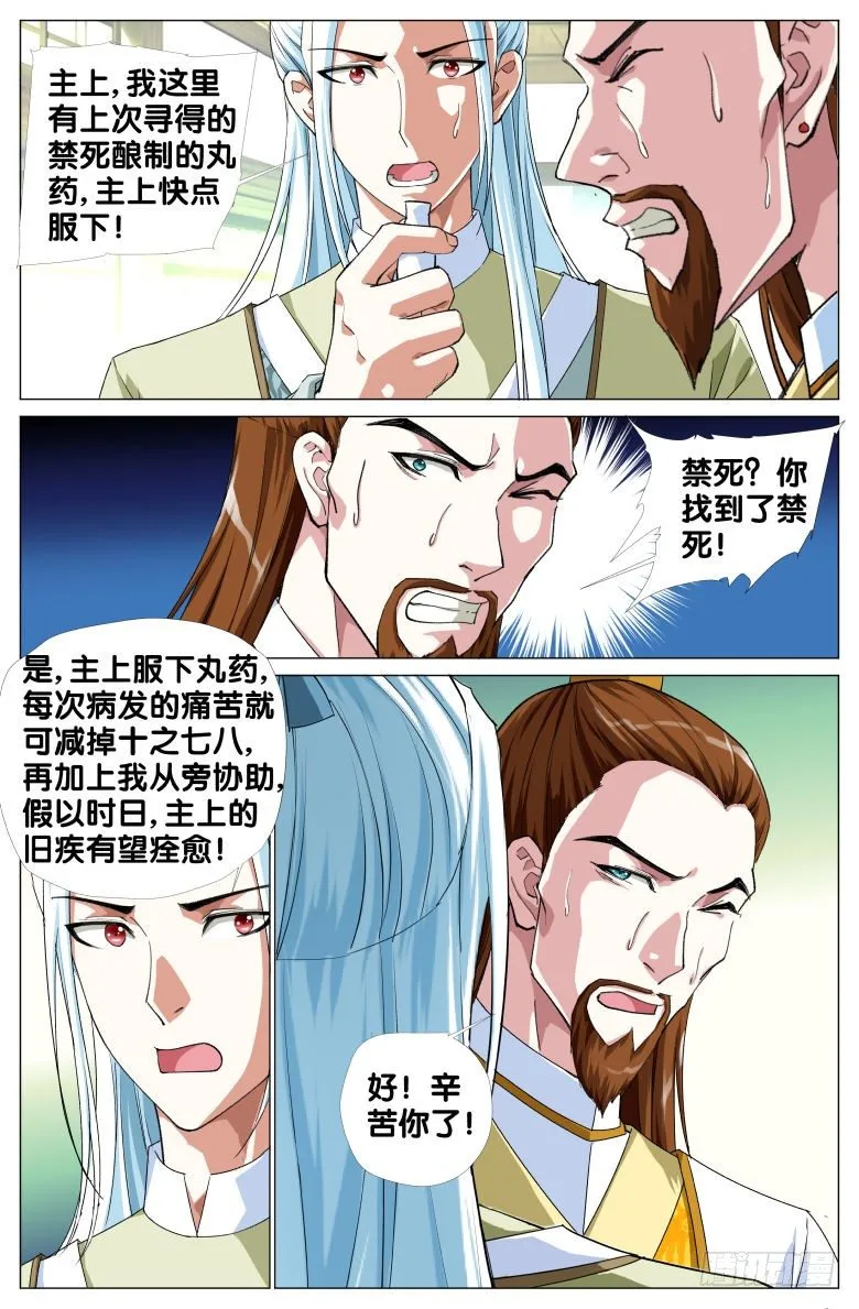 094:亲生骨肉 第5页