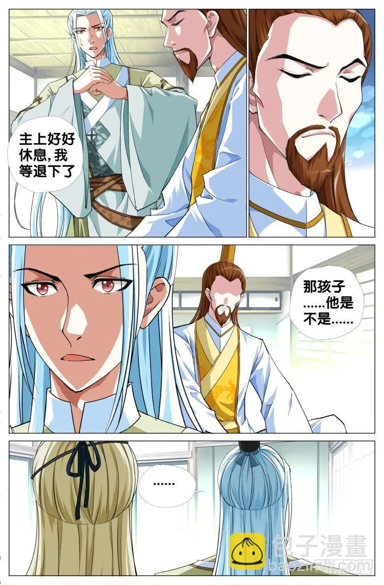 094:亲生骨肉 第7页