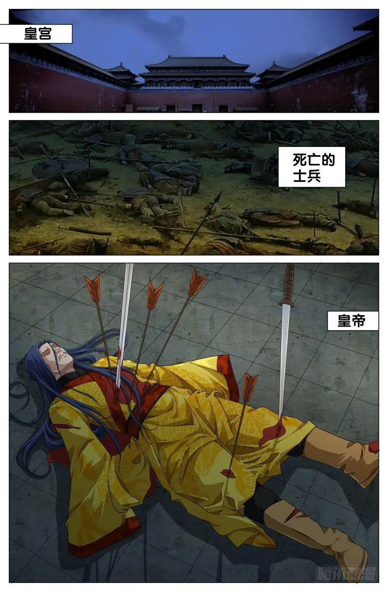 093:篡位 第2页