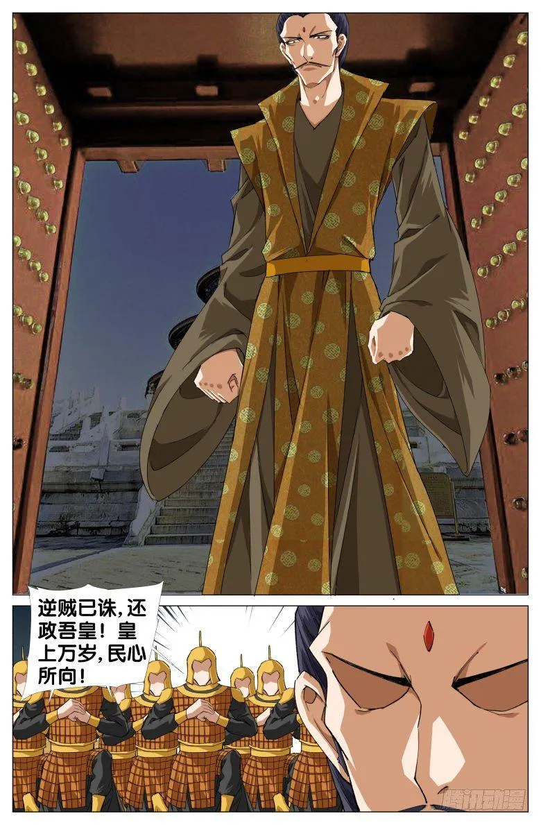 093:篡位 第3页