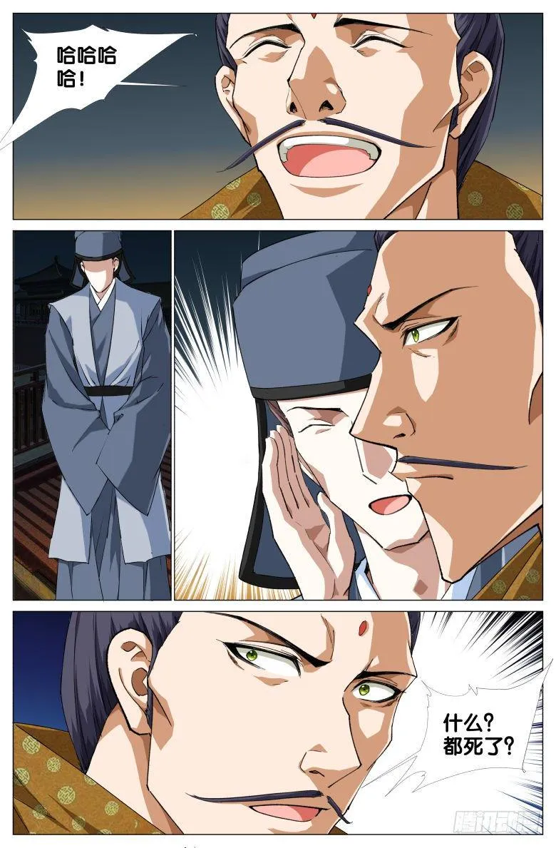 093:篡位 第4页