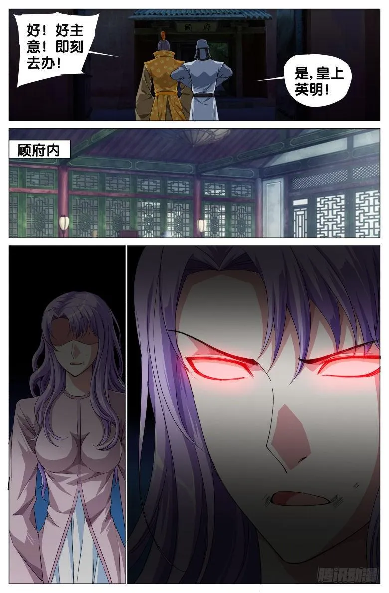 093:篡位 第8页