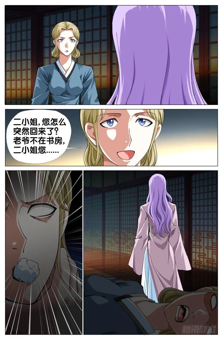 093:篡位 第9页