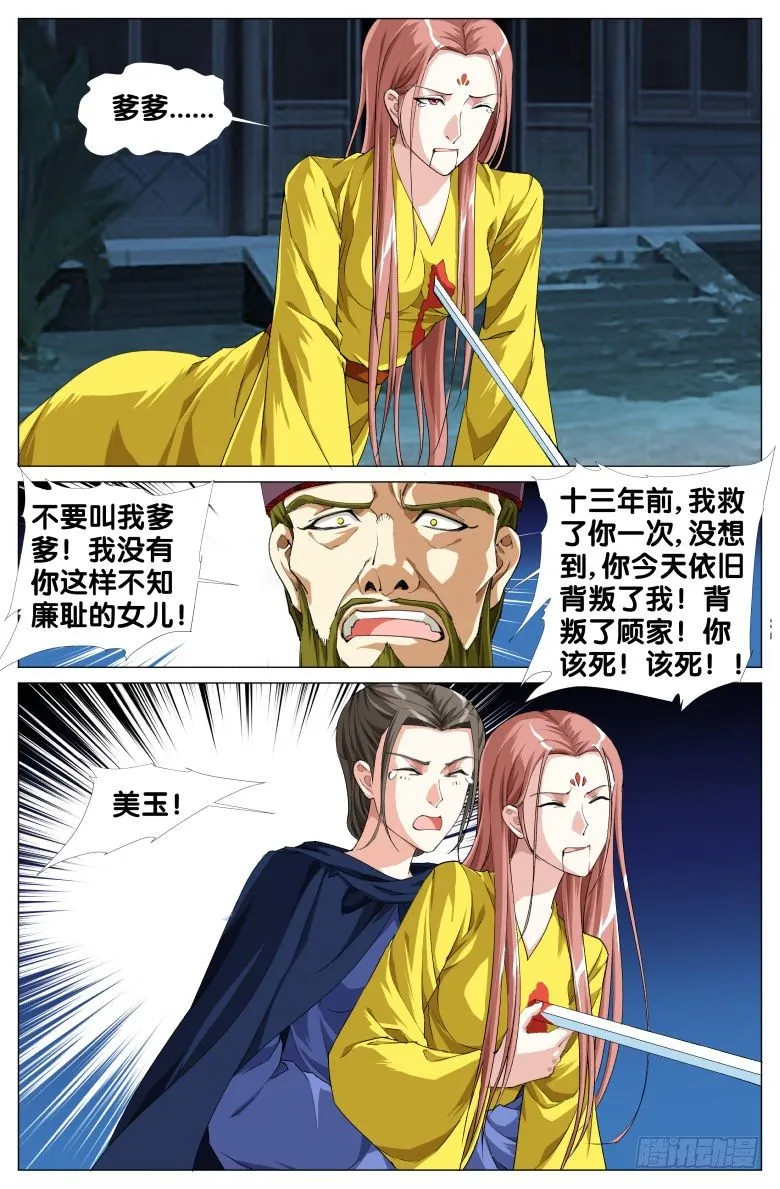 92:突变 第3页