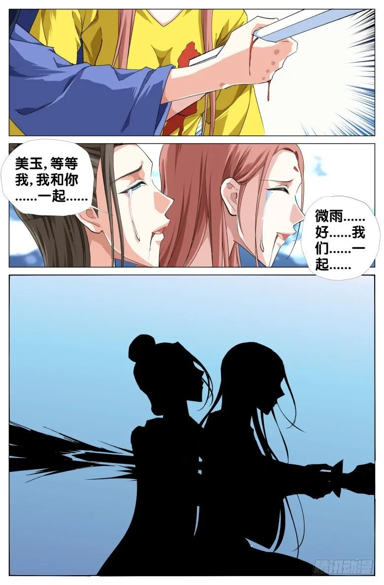 92:突变 第4页