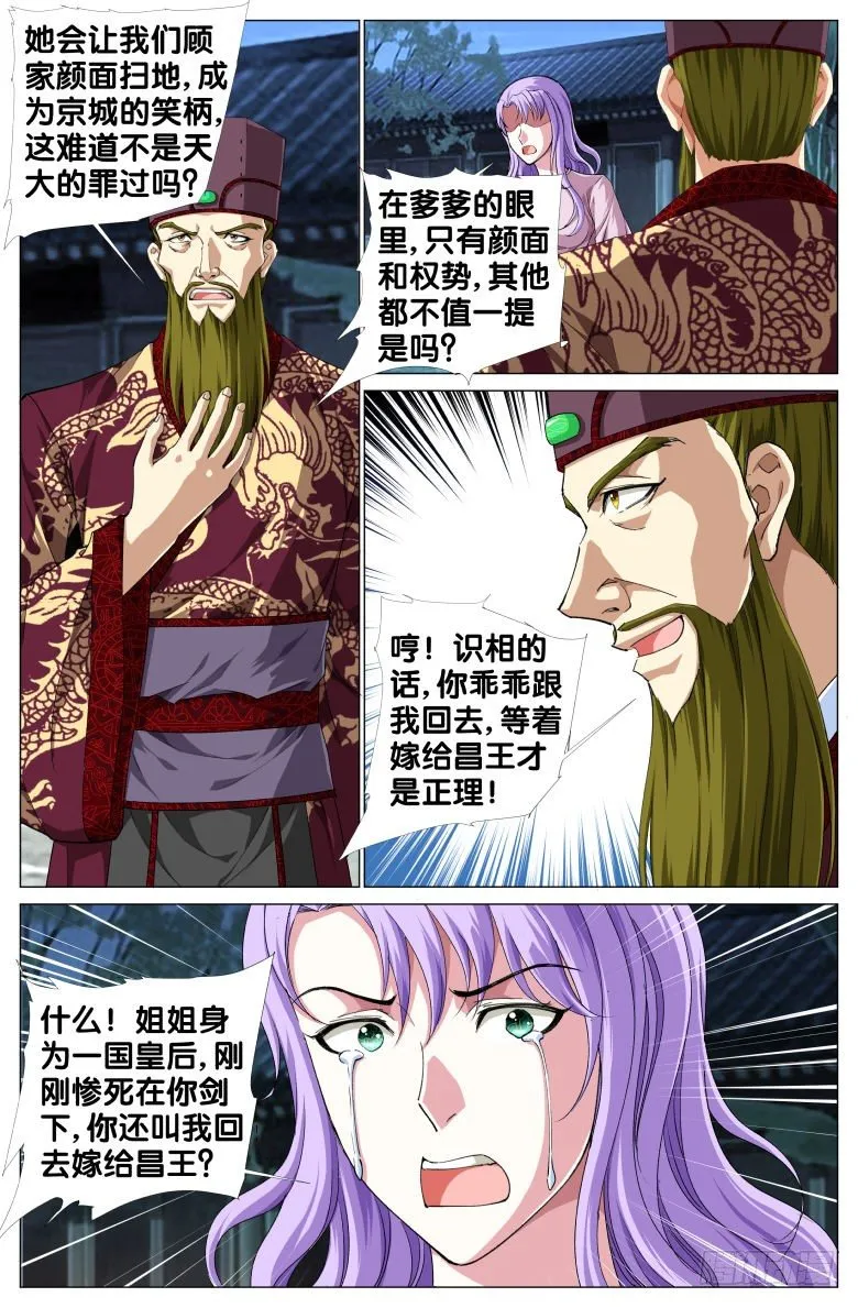 92:突变 第6页