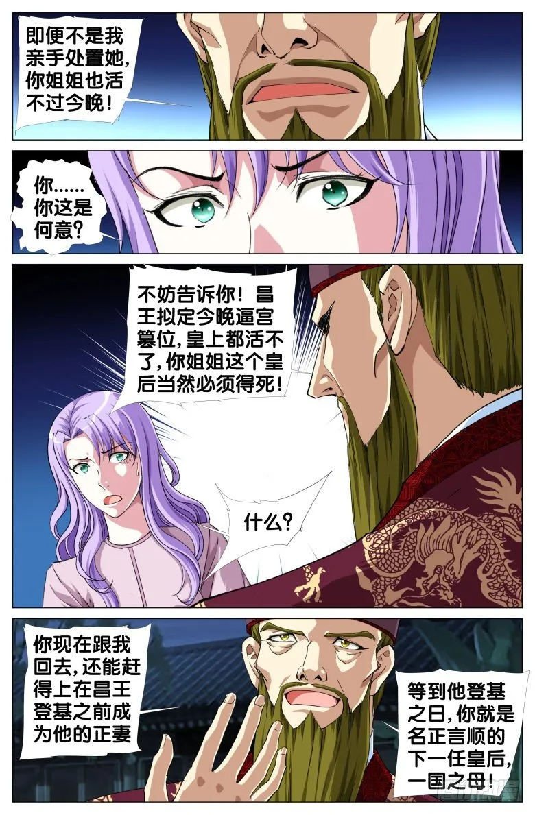 92:突变 第7页