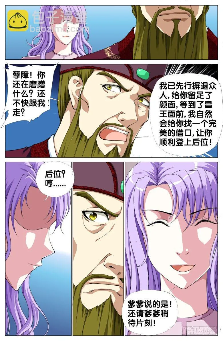 92:突变 第8页