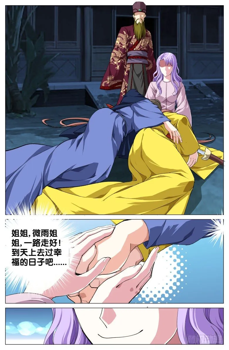 92:突变 第9页