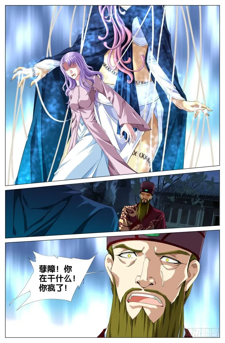 92:突变 第12页