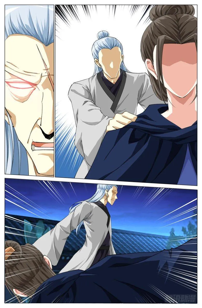 091:驻颜果的秘密 第2页