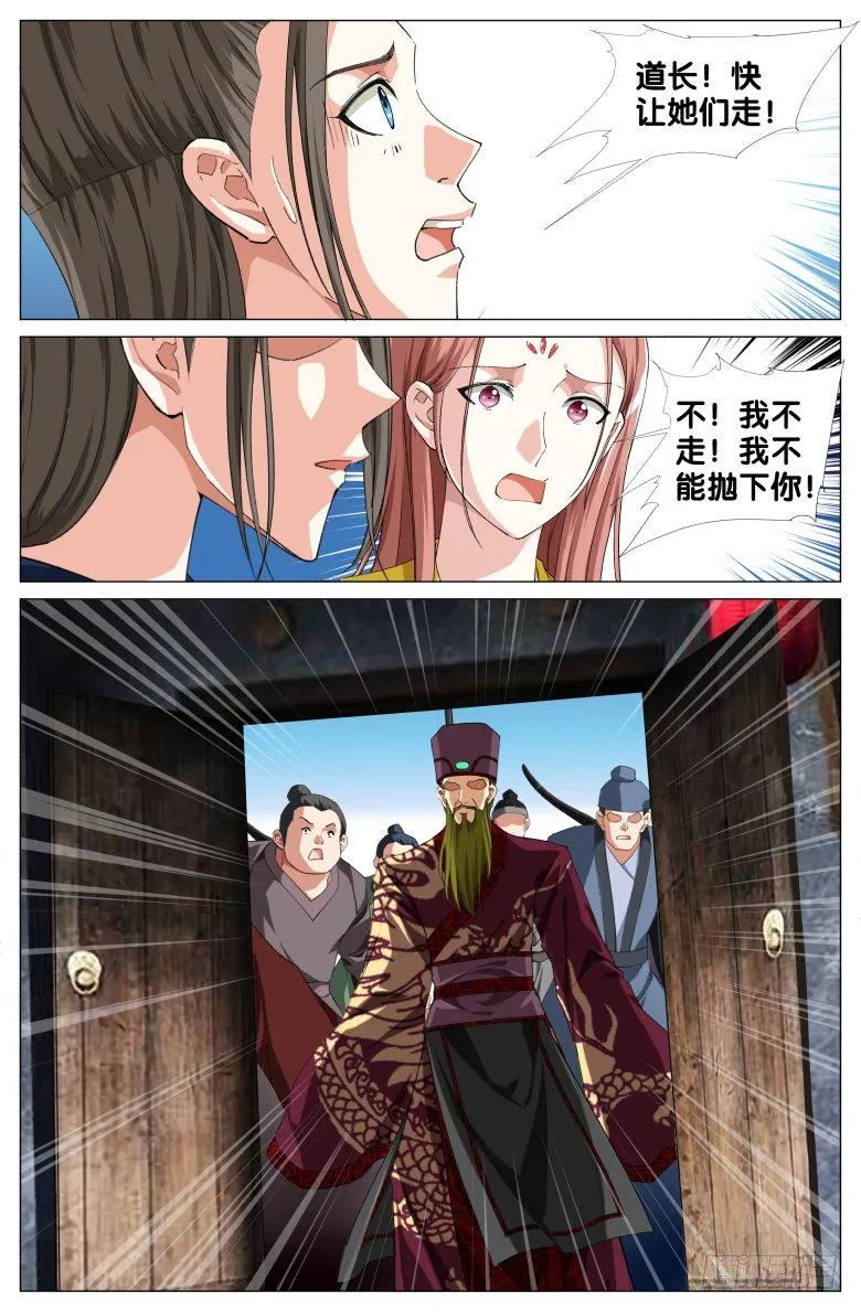091:驻颜果的秘密 第14页