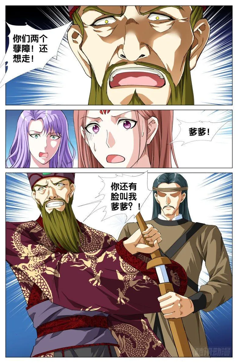 091:驻颜果的秘密 第15页