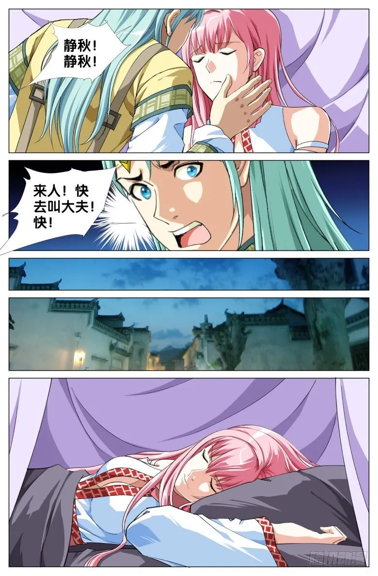 90:再相逢 第2页