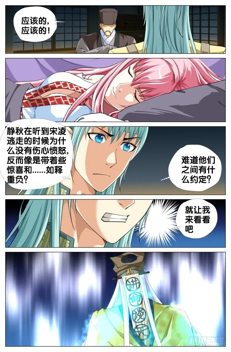 90:再相逢 第4页