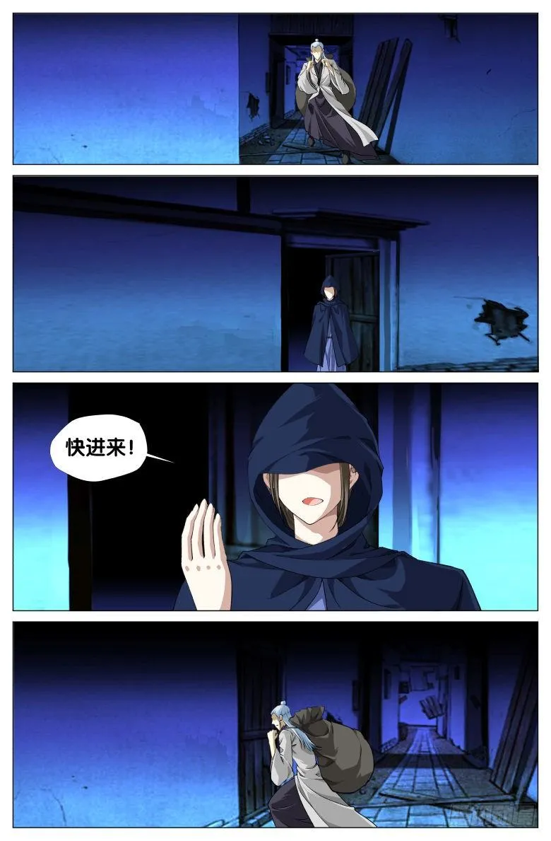 90:再相逢 第8页