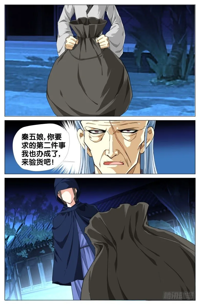 90:再相逢 第9页