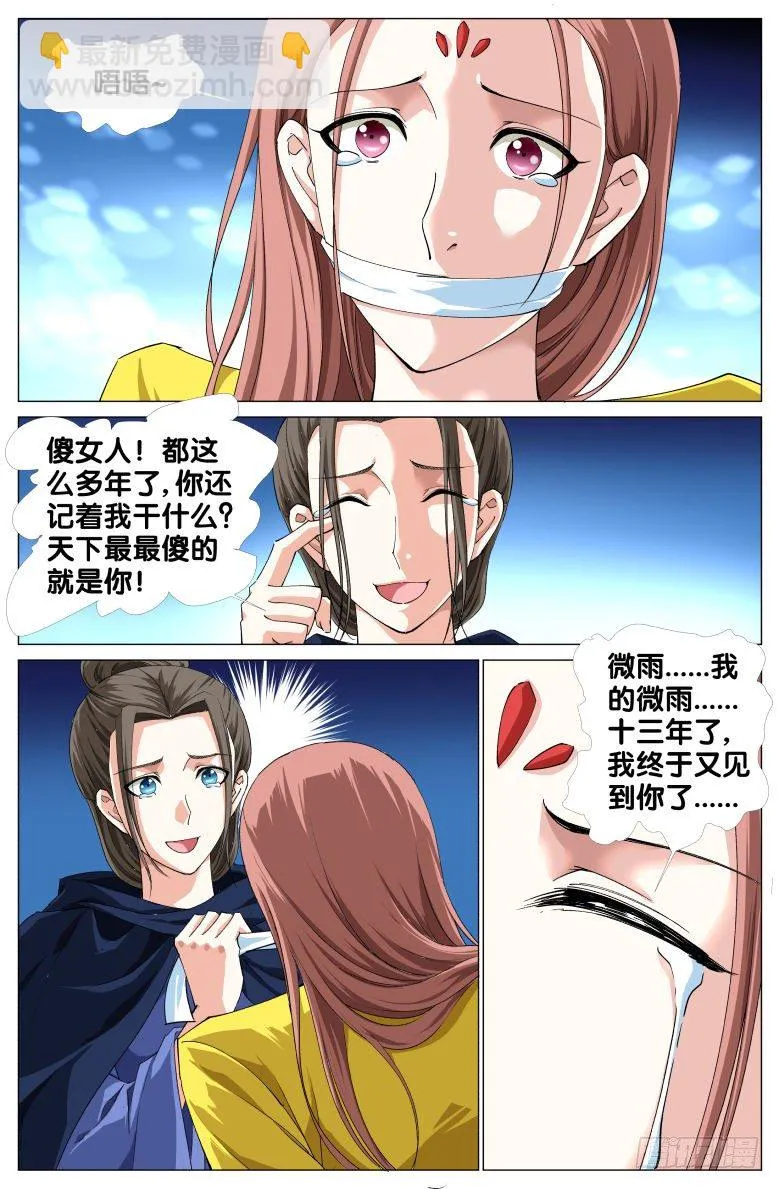 90:再相逢 第12页