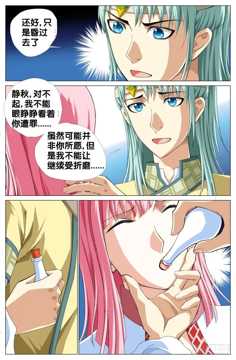 89:离魂 第3页