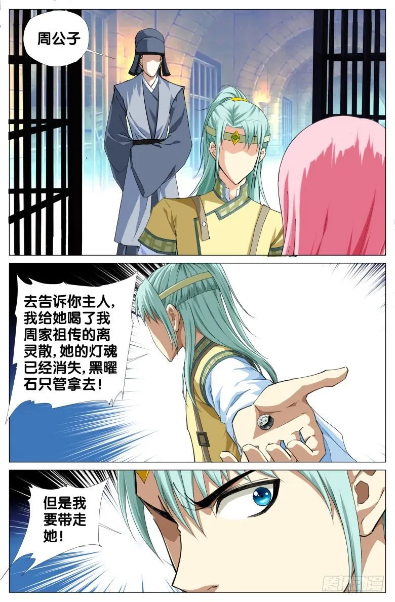 89:离魂 第6页