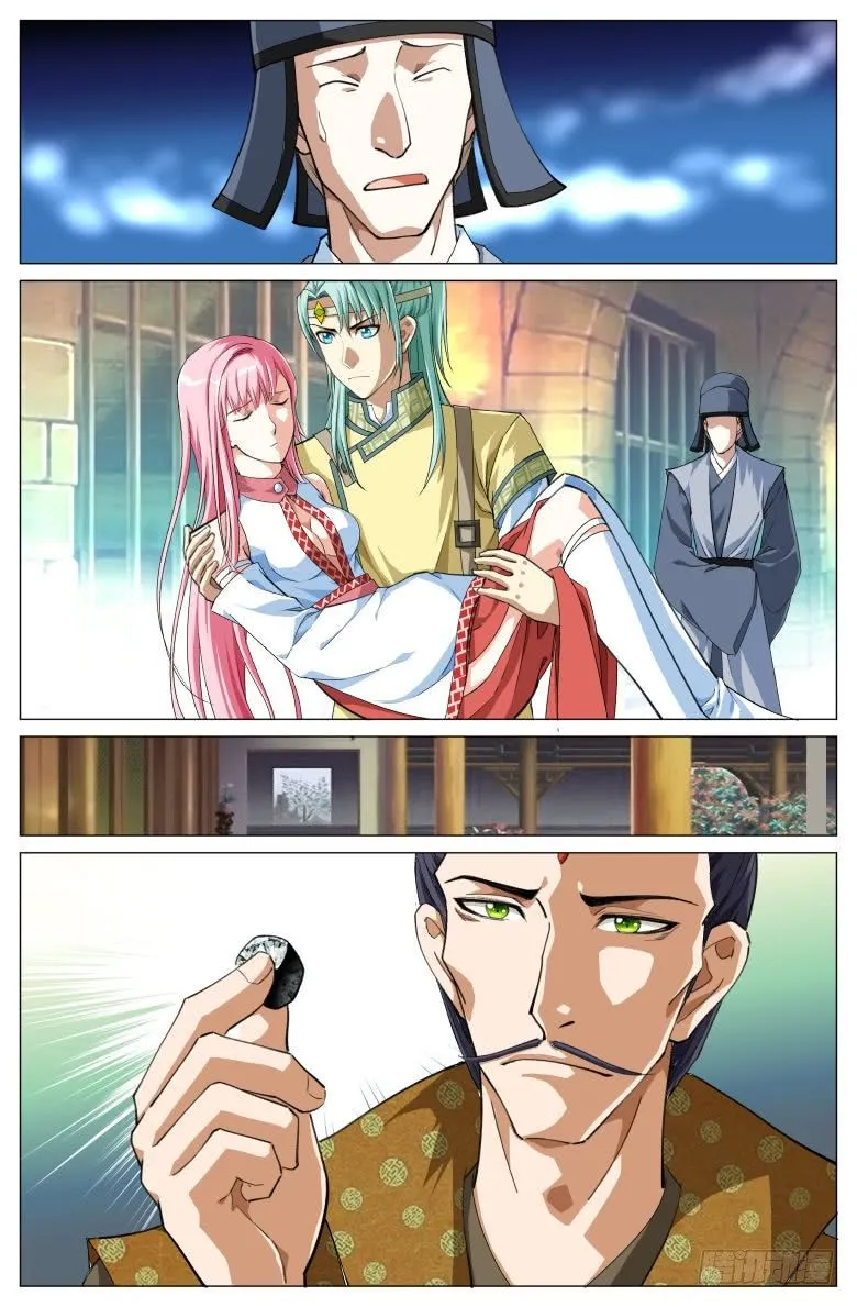 89:离魂 第7页