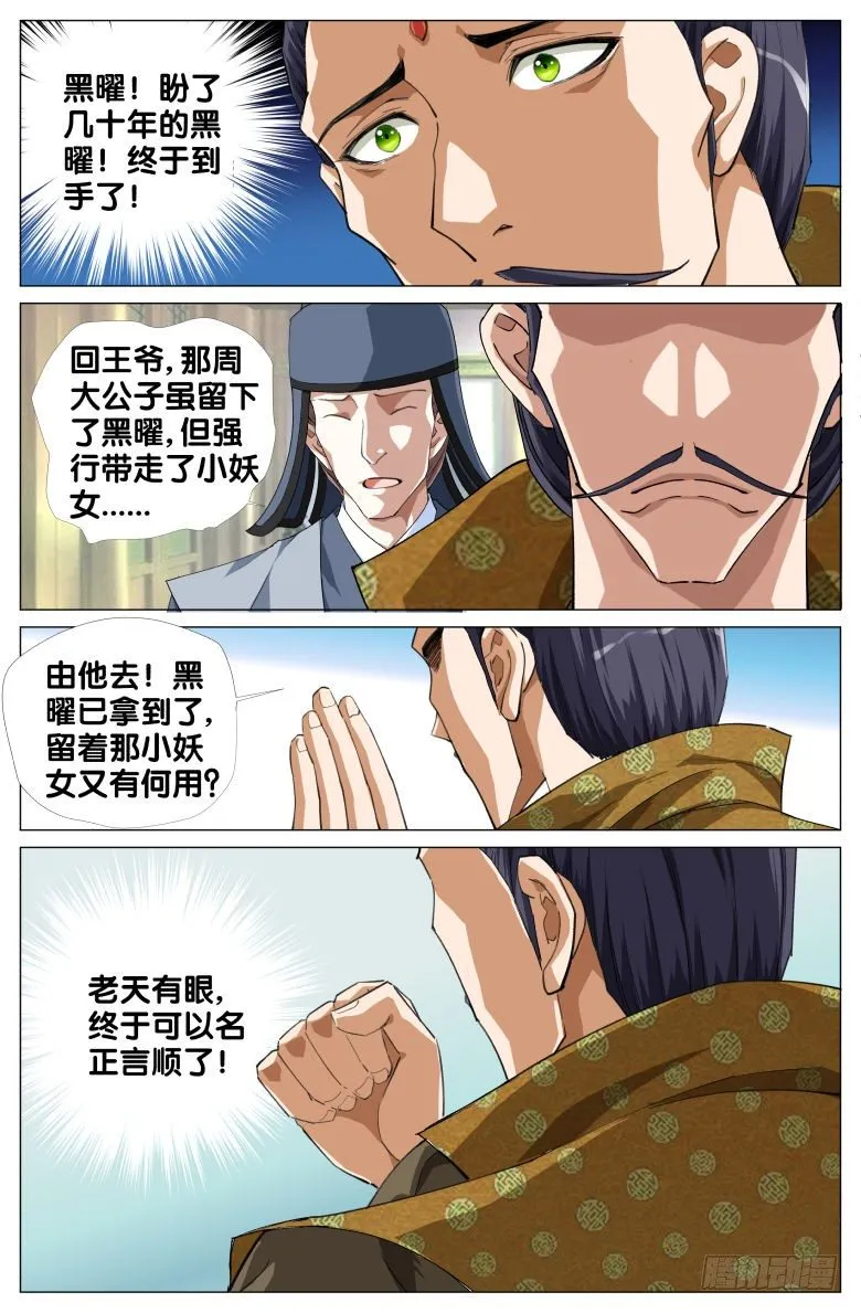 89:离魂 第8页