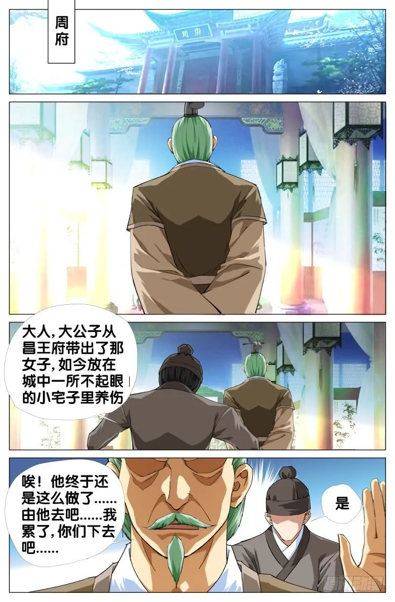 89:离魂 第9页