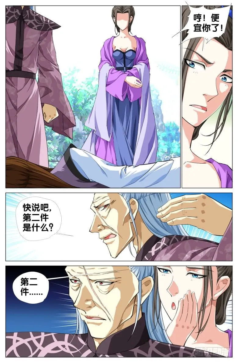 088:探监 第2页